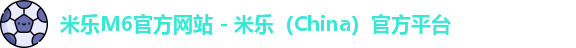 米乐M6